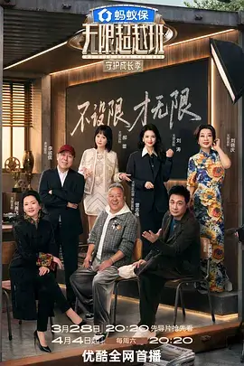 综艺王牌对王牌封面占位图